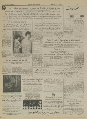 Ettelaat13360305.pdf