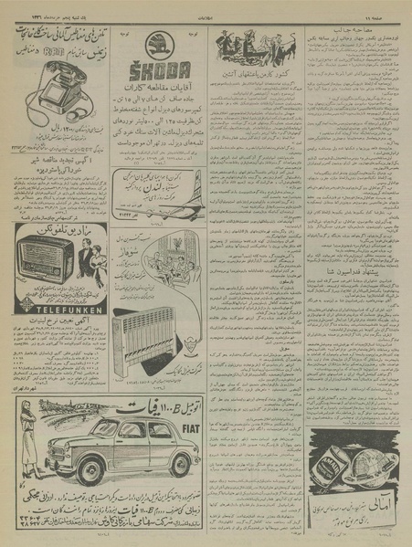 پرونده:Ettelaat13360305.pdf