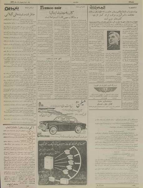 پرونده:Ettelaat13360305.pdf