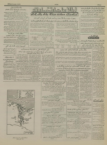 پرونده:Ettelaat13360305.pdf