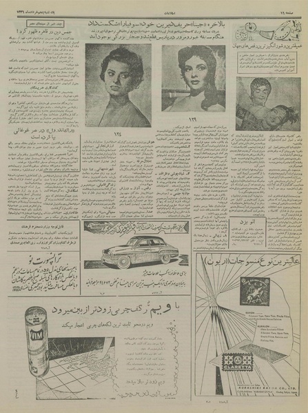 پرونده:Ettelaat13360305.pdf