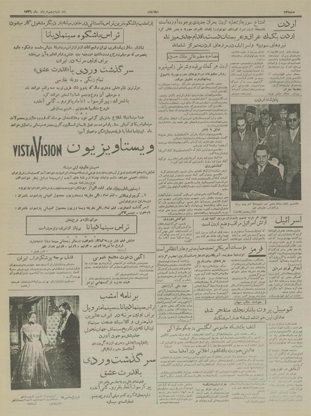 پرونده:Ettelaat13360305.pdf