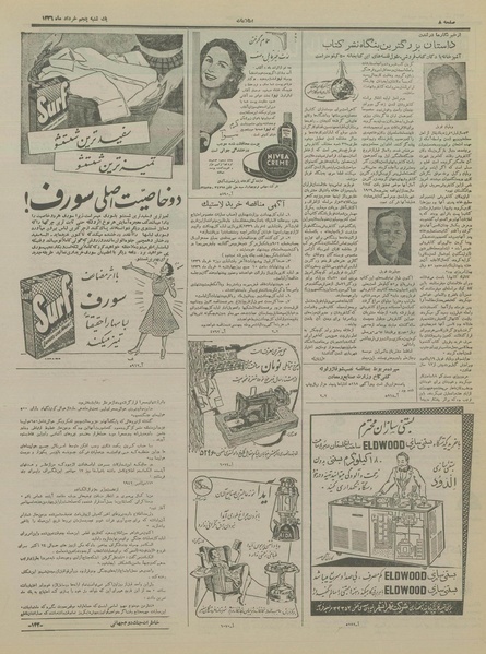 پرونده:Ettelaat13360305.pdf