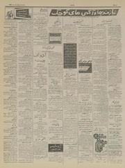 → صفحهٔ قبلی