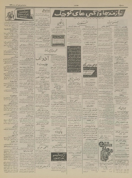 پرونده:Ettelaat13360813.pdf