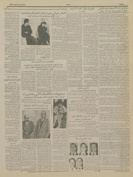 پرونده:Ettelaat13360813.pdf