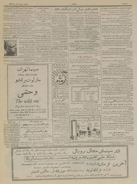 پرونده:Ettelaat13360813.pdf