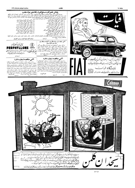 پرونده:Ettelaat13380318.pdf