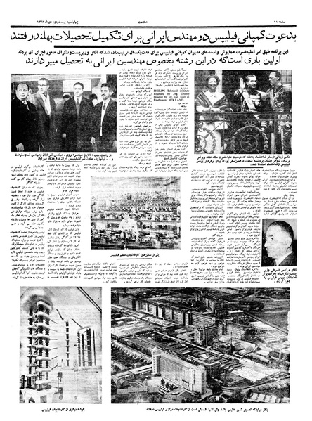 پرونده:Ettelaat13381022.pdf