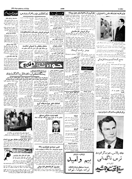 پرونده:Ettelaat13381022.pdf