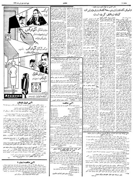 پرونده:Ettelaat13390402.pdf