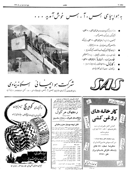 پرونده:Ettelaat13390402.pdf