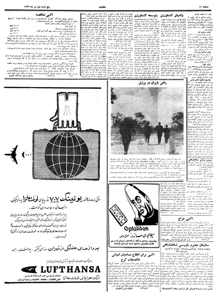 پرونده:Ettelaat13390402.pdf