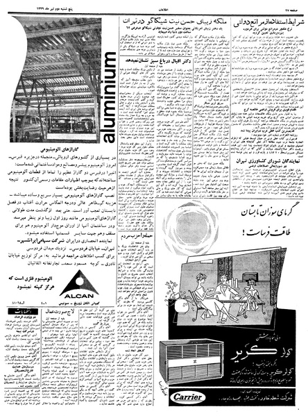 پرونده:Ettelaat13390402.pdf