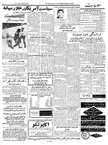 پرونده:Ettelaat13390402.pdf