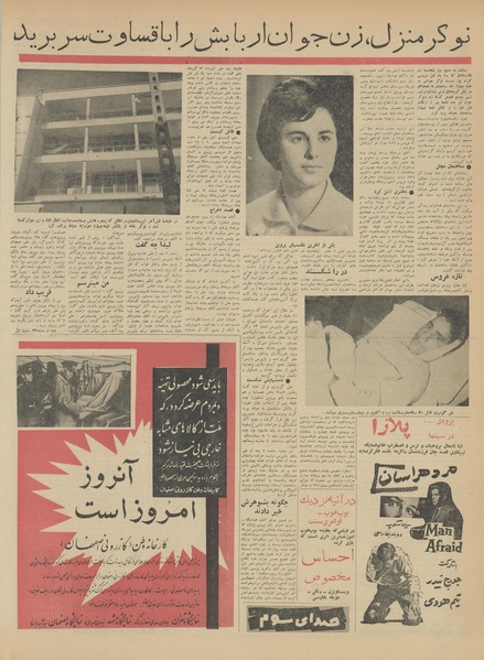 پرونده:Ettelaat13411008.pdf