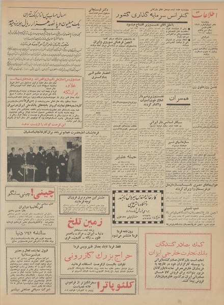 پرونده:Ettelaat13411216.pdf