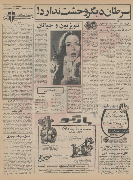 پرونده:Ettelaat13441016.pdf