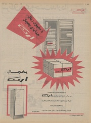 صفحهٔ بعدی ←