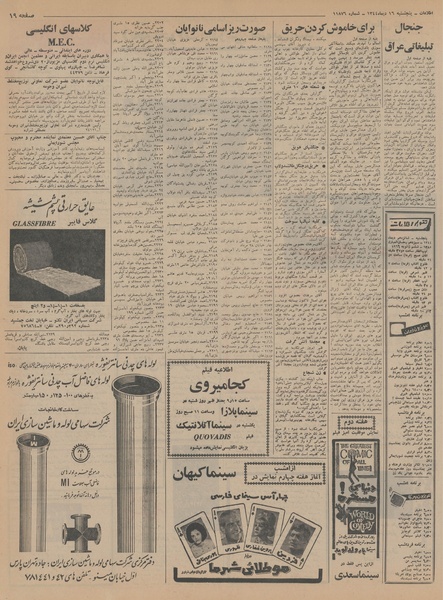 پرونده:Ettelaat13441016.pdf