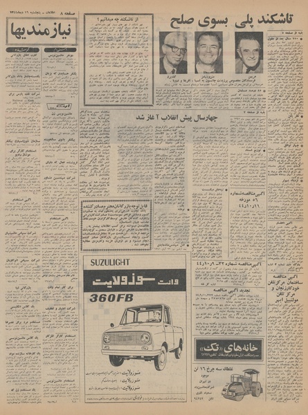 پرونده:Ettelaat13441016.pdf