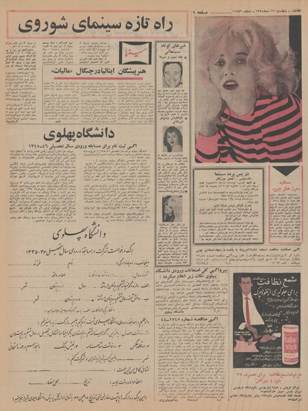 پرونده:Ettelaat13441016.pdf