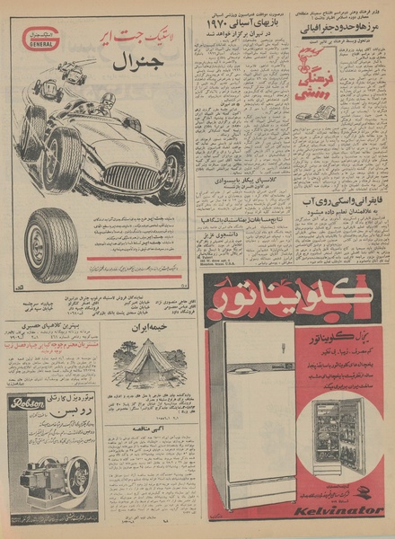 پرونده:Ettelaat13450325.pdf