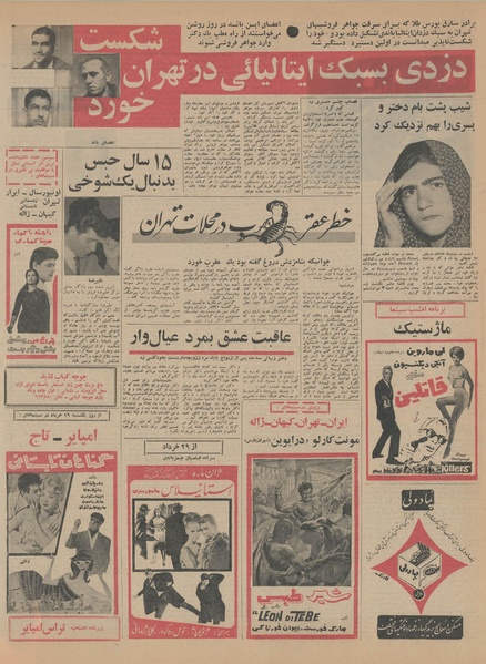 پرونده:Ettelaat13450325.pdf