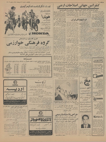 پرونده:Ettelaat13450325.pdf