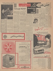 → صفحهٔ قبلی