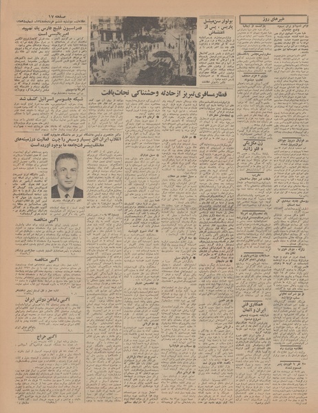 پرونده:Ettelaat13470306.pdf