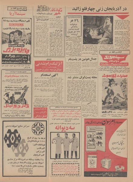 پرونده:Ettelaat13470306.pdf