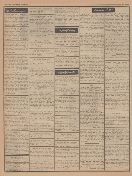 پرونده:Ettelaat13470306.pdf