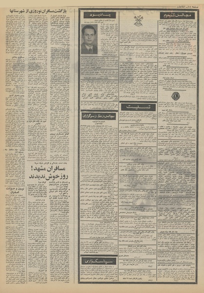 پرونده:Ettelaat13520106.pdf