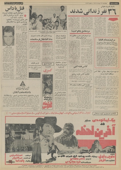 پرونده:Ettelaat13520517.pdf