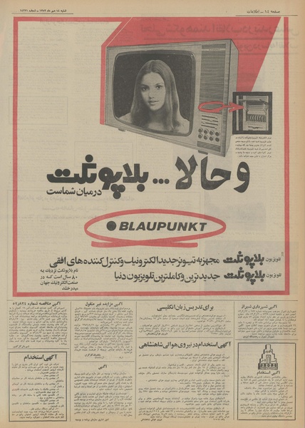 پرونده:Ettelaat13520714.pdf