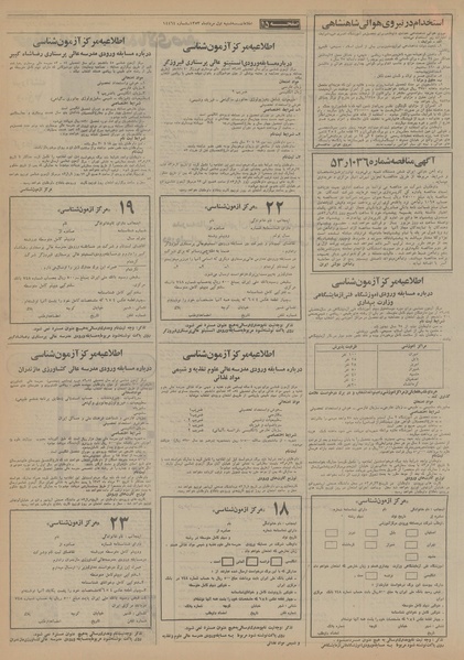 پرونده:Ettelaat13530501.pdf