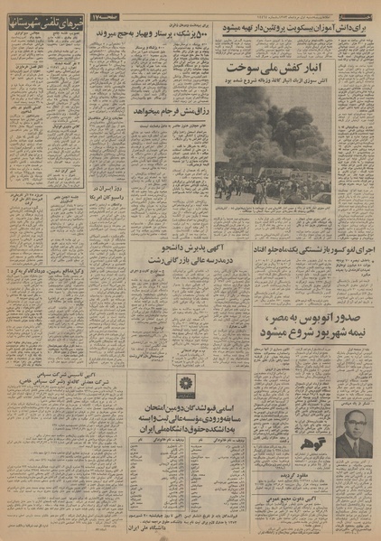 پرونده:Ettelaat13530501.pdf