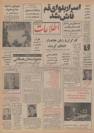 Ettelaat13540327.pdf