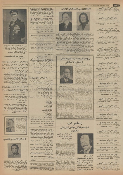 پرونده:Ettelaat13540327.pdf