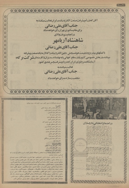 پرونده:Ettelaat13540327.pdf