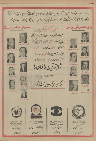 پرونده:Ettelaat13540327.pdf