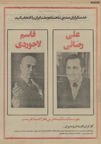 پرونده:Ettelaat13540327.pdf