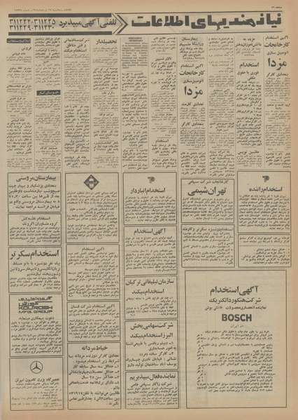 پرونده:Ettelaat13540327.pdf