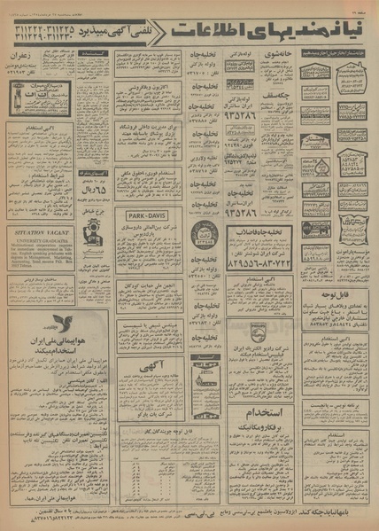 پرونده:Ettelaat13540327.pdf