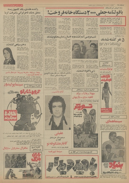 پرونده:Ettelaat13540327.pdf