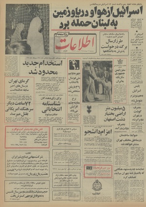 Ettelaat13540416.pdf