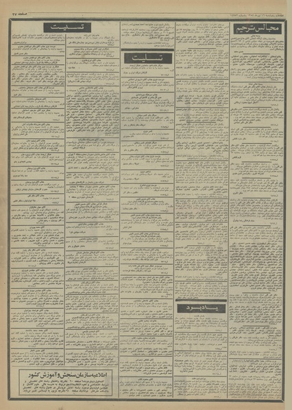 پرونده:Ettelaat13540416.pdf