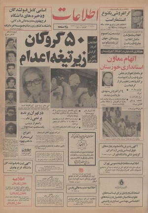 Ettelaat13540514.pdf