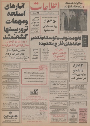 Ettelaat13550304.pdf